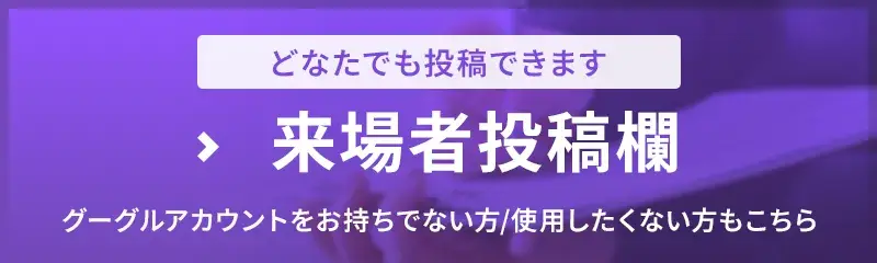 Googleフォーム（ログイン不要）へ