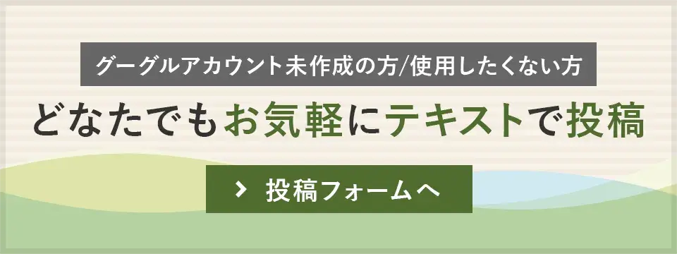 会場のごみ対策で気がついたことを投稿して下さい！