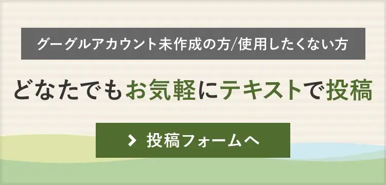 会場のごみ対策で気がついたことを投稿して下さい！